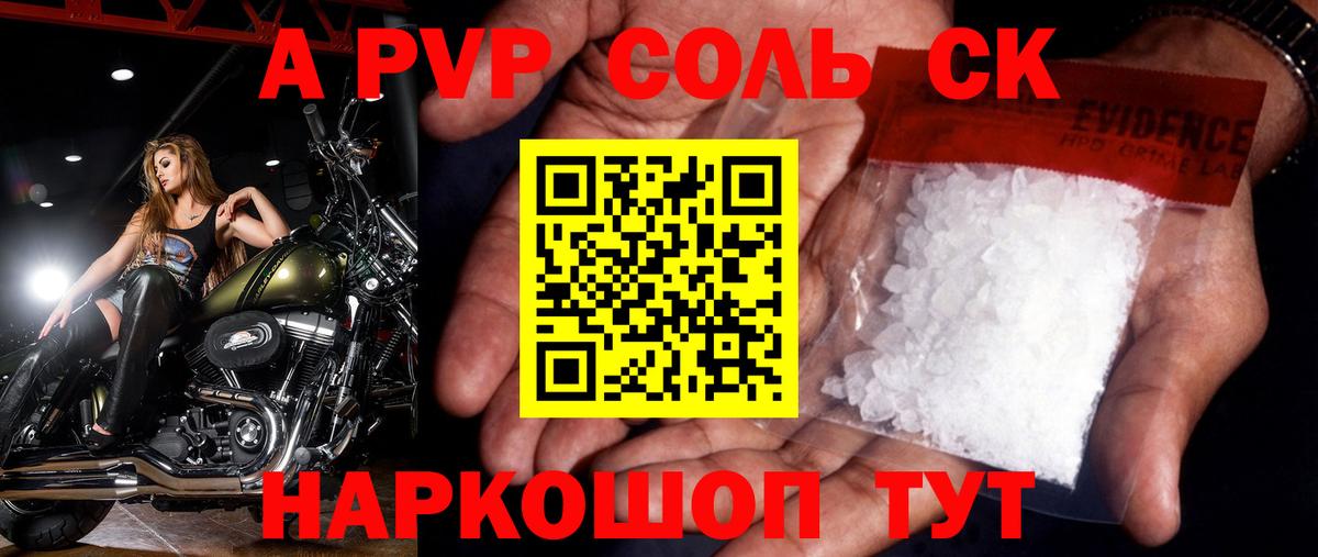 Балтийск  А ПВП VHQ  Alpha-PVP VHQ  наркошоп  Вход с VPN 