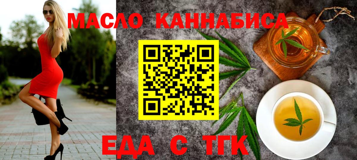 Балтийск  Cannafood конопля  Вход с VPN 