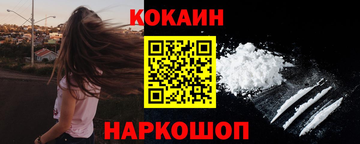 COCAIN Колумбийский Балтийск