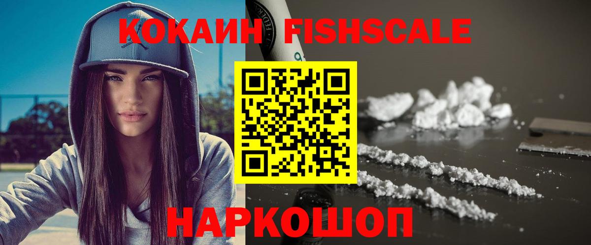 Cocaine Перу  COCAIN VHQ  Балтийск  Вход с VPN 
