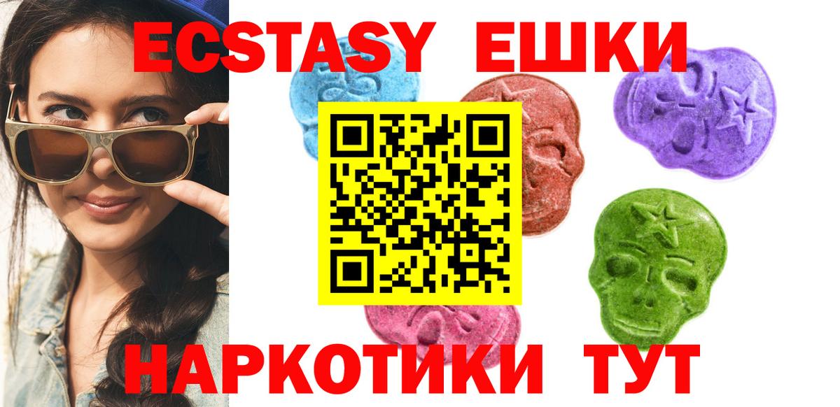 Балтийск  ЭКСТАЗИ 250 мг  купить закладку  Вход с VPN  Ecstasy 