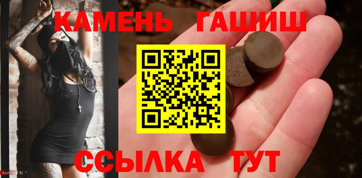 ГАШИШ hashish Балтийск