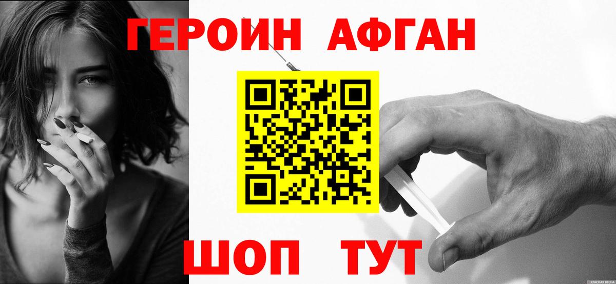 ГЕРОИН гречка  Вход с VPN  Балтийск 