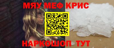меф Ликино-Дулёво