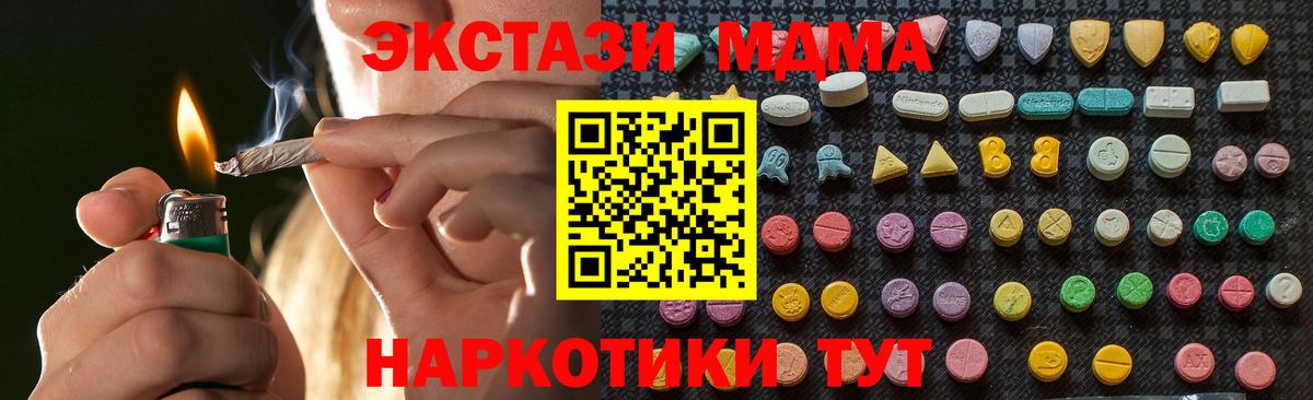 МДМА  МДМА crystal  Вход с VPN  MDMA кристаллы  Балтийск 