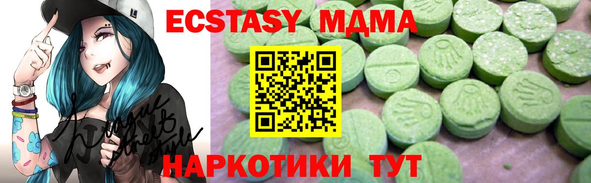 MDMA Molly Балтийск