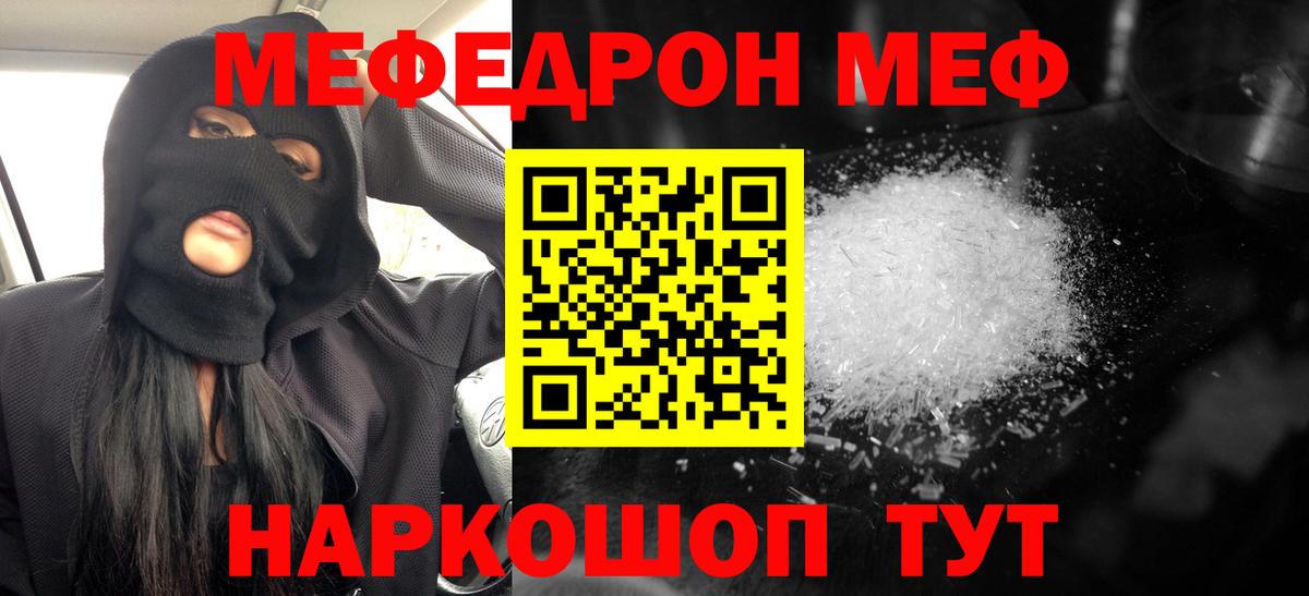 Мефедрон mephedrone  Меф  Балтийск  Вход с VPN  МЯУ-МЯУ мяу мяу 