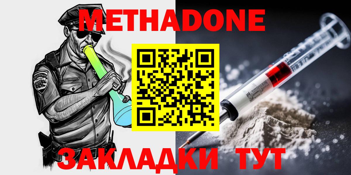 Метадон VHQ Балтийск