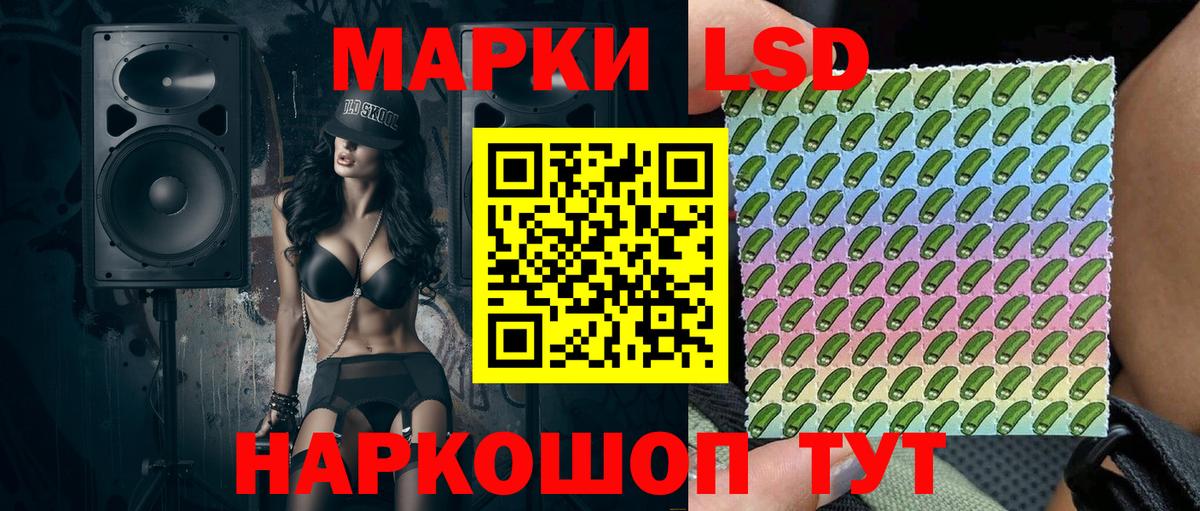 Балтийск  Марки NBOMe 1500мкг  Марки 25I-NBOMe  Вход с VPN 