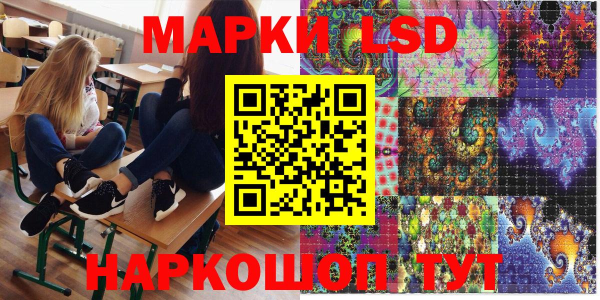 Марки 25I-NBOMe 1500мкг Балтийск