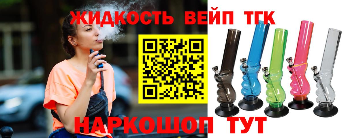 Дистиллят ТГК жижа  Вход с VPN    ссылка  Балтийск  ТГК гашишное масло 