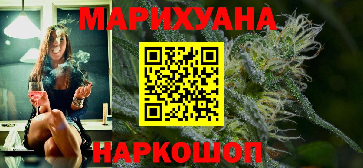 Каннабис White Widow  Бошки марихуана конопля  Балтийск  Вход с VPN  Шишки марихуана SATIVA & INDICA 